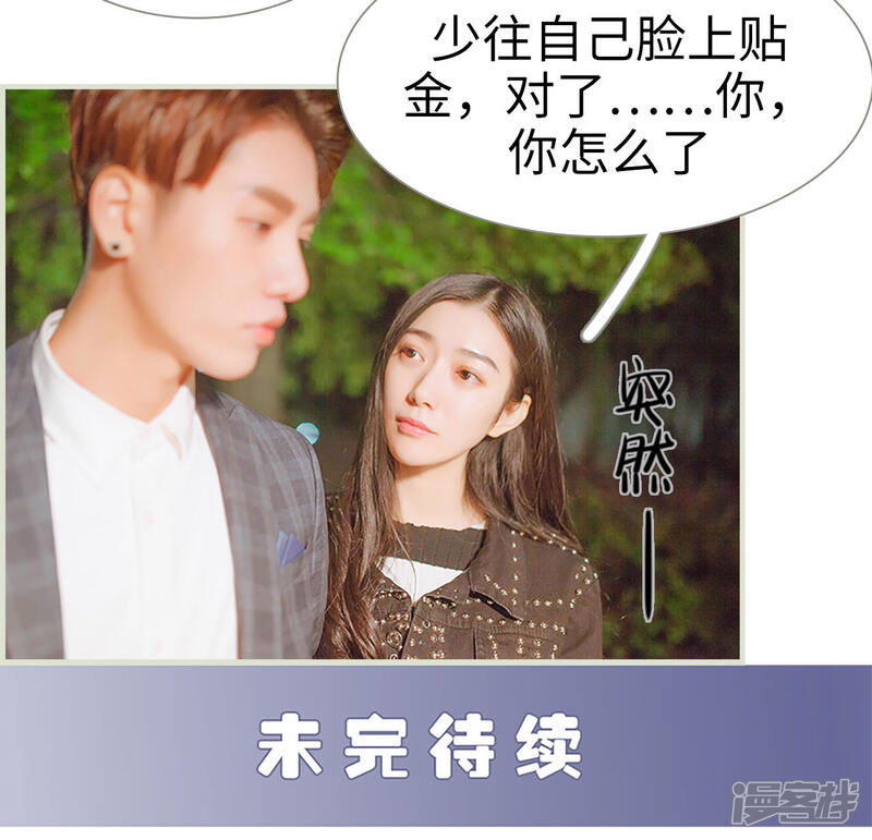第45话-神秘老公有点坏-剧能玩（第14张）