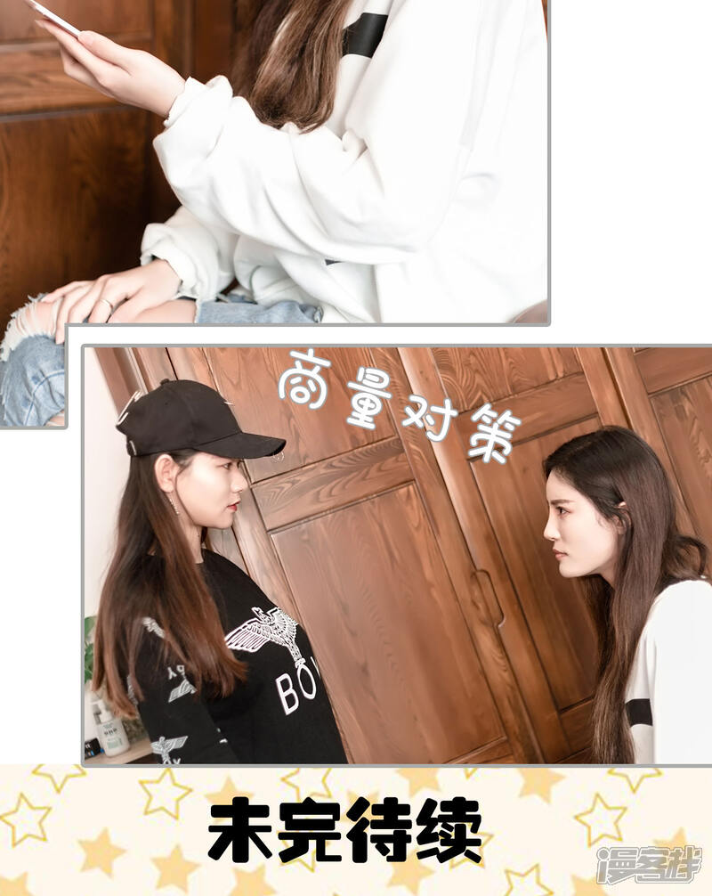 第26话-抱个总裁上直播-剧能玩（第15张）