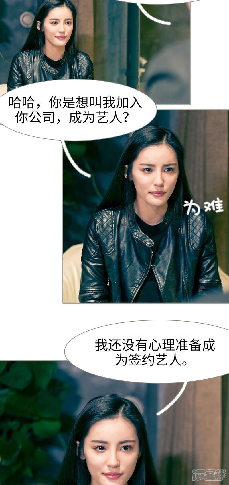 第28话-抱个总裁上直播-剧能玩（第10张）