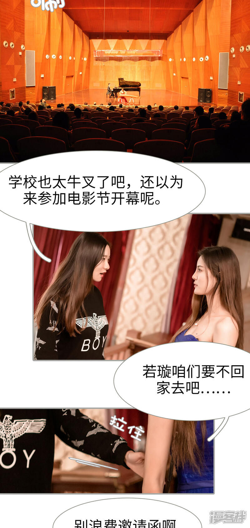 第28话-抱个总裁上直播-剧能玩（第12张）