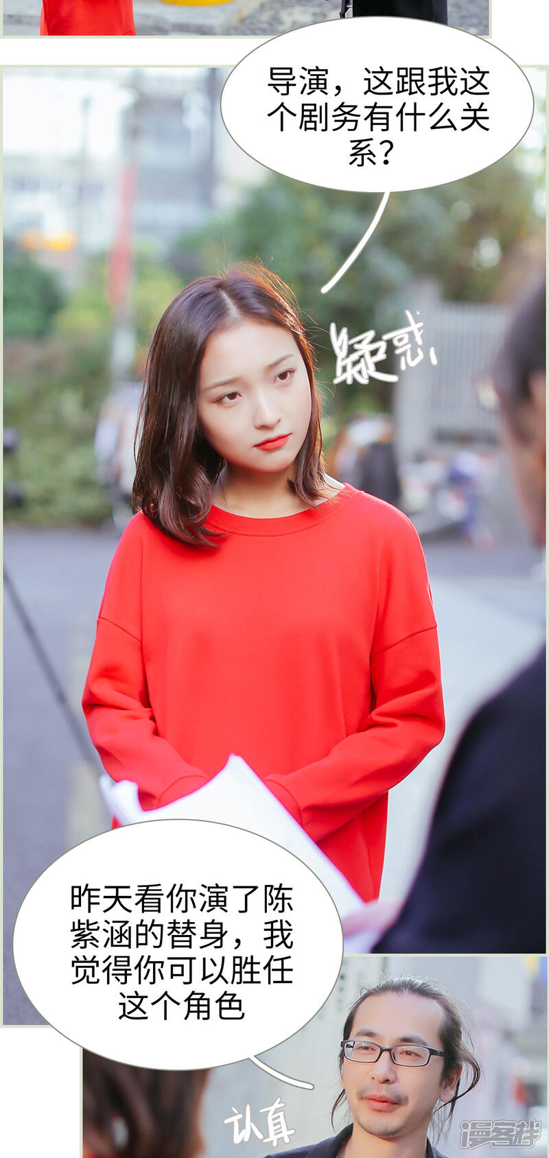 第17话-乖嫩甜妻-剧能玩（第5张）
