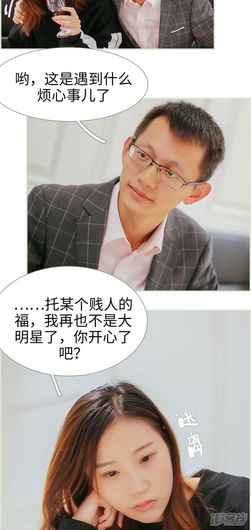 第17话-乖嫩甜妻-剧能玩（第12张）