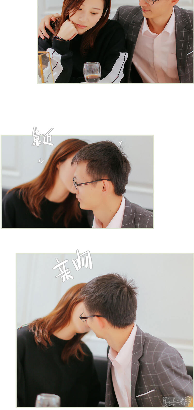 第17话-乖嫩甜妻-剧能玩（第14张）