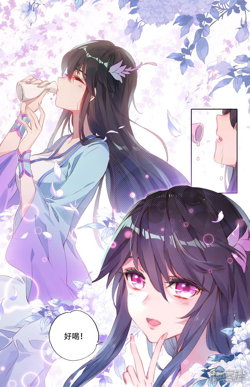 【元尊】漫画-（第12话 源食与酒（下））章节漫画下拉式图片-第4张图片