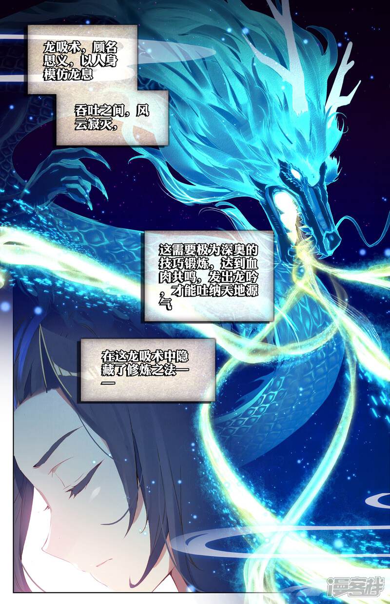 【元尊】漫画-（第12话 源食与酒（下））章节漫画下拉式图片-第8张图片