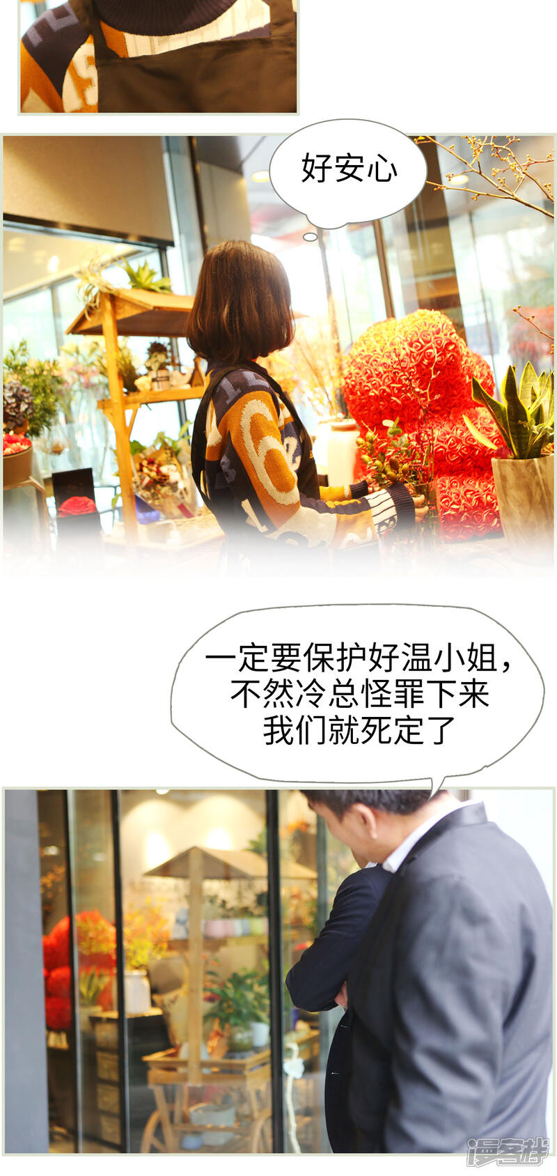 第15话-爵少的天价宝贝-剧能玩（第7张）