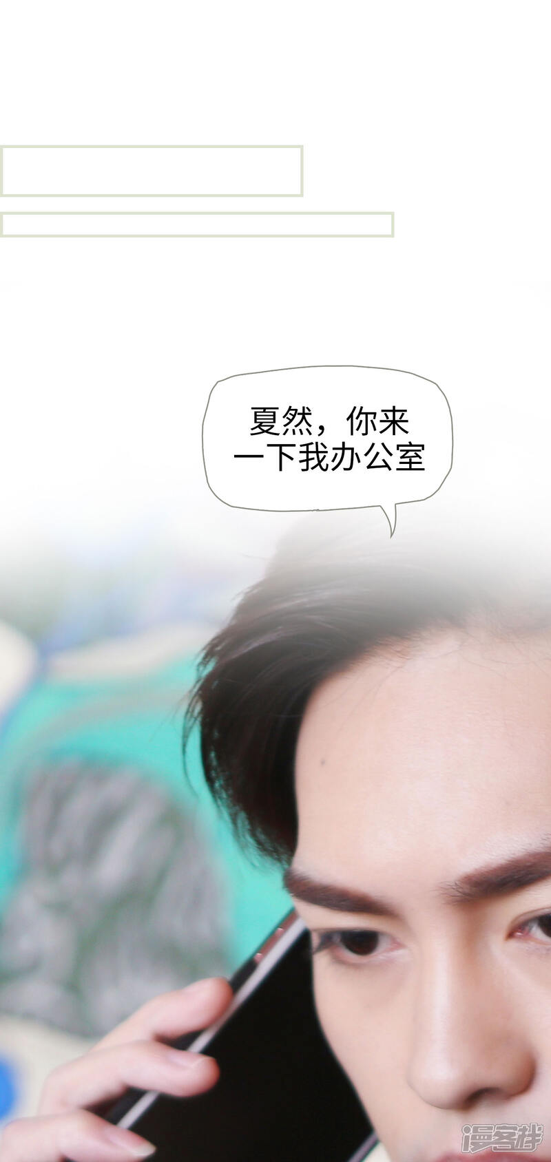 第15话-爵少的天价宝贝-剧能玩（第8张）