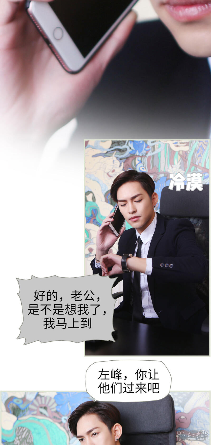 第15话-爵少的天价宝贝-剧能玩（第9张）