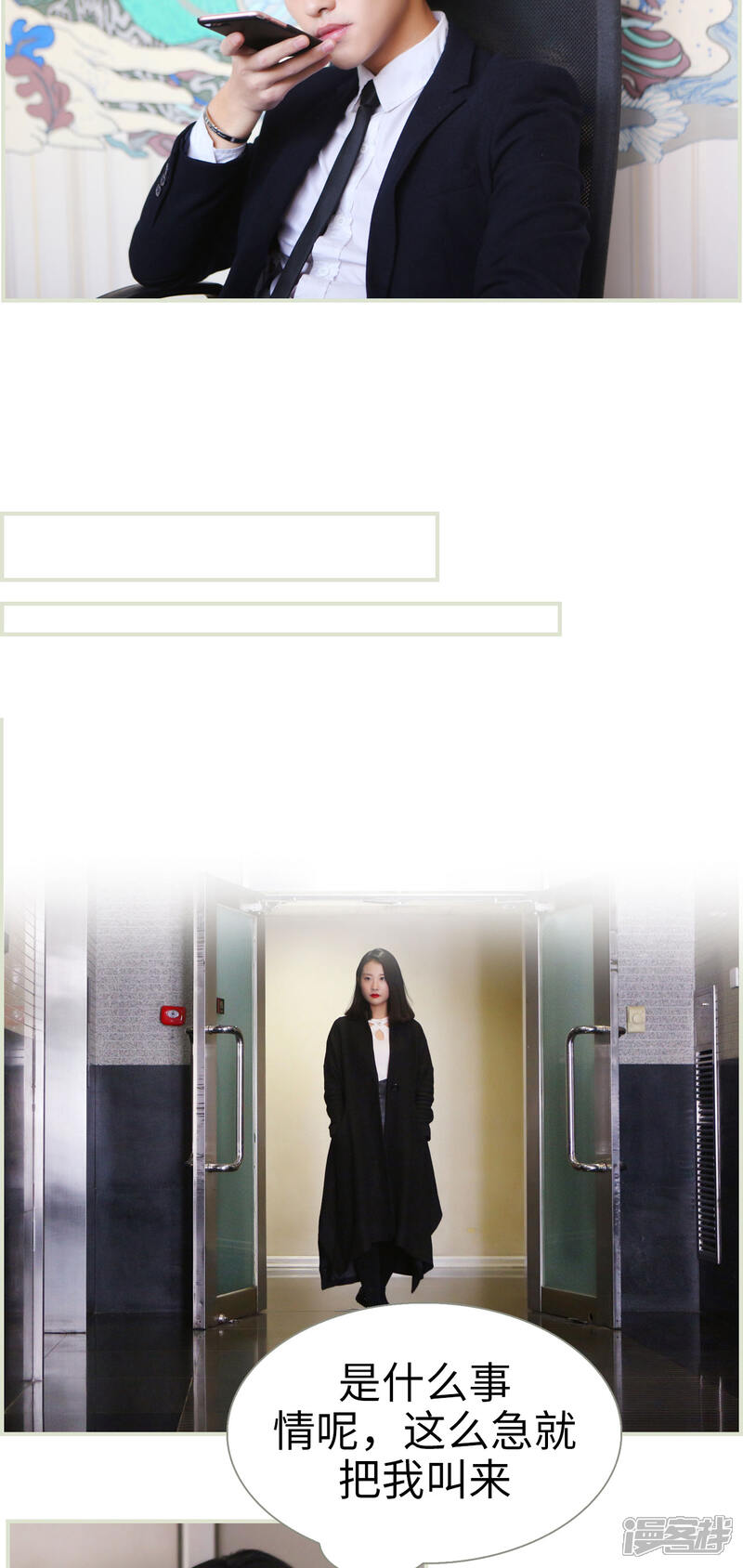 第15话-爵少的天价宝贝-剧能玩（第10张）