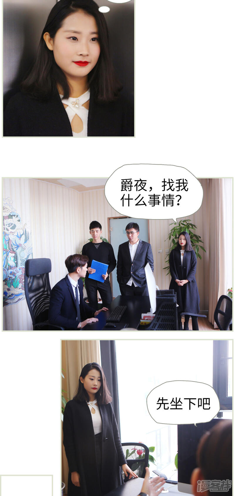 第15话-爵少的天价宝贝-剧能玩（第11张）