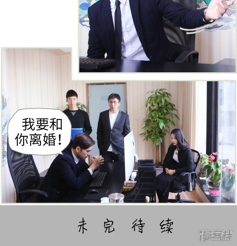 第15话-爵少的天价宝贝-剧能玩（第15张）