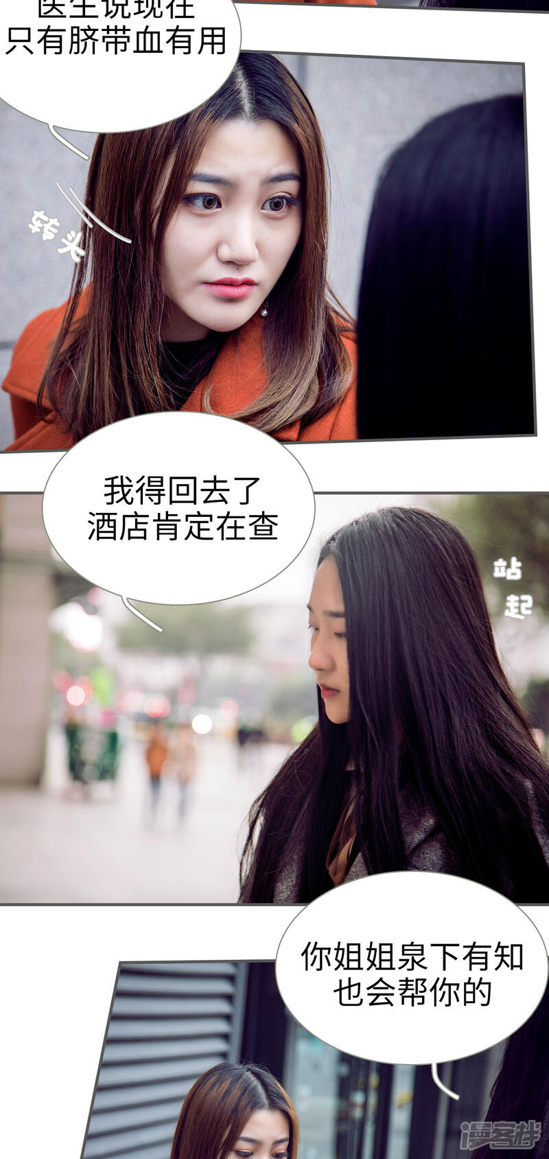 第4话-二胎奋斗记-剧能玩（第8张）