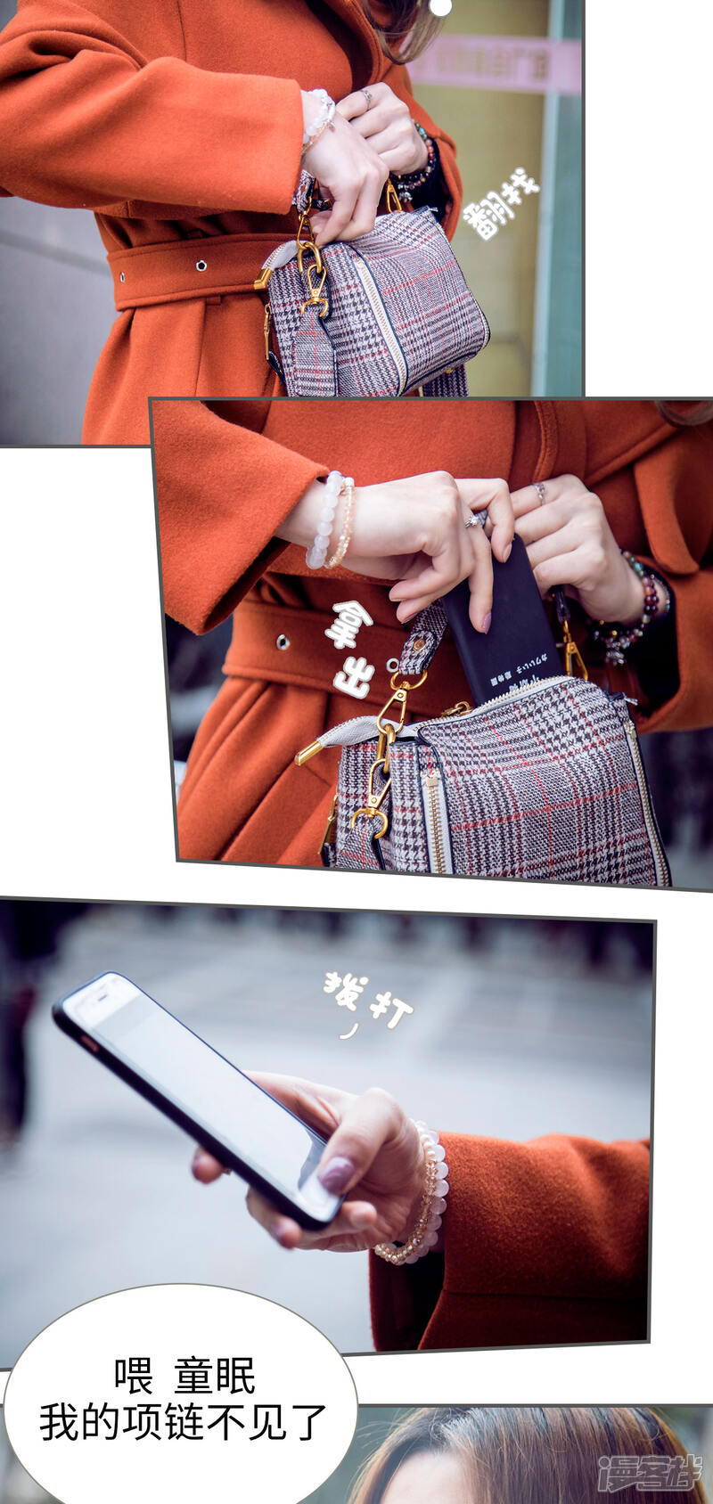 第4话-二胎奋斗记-剧能玩（第12张）