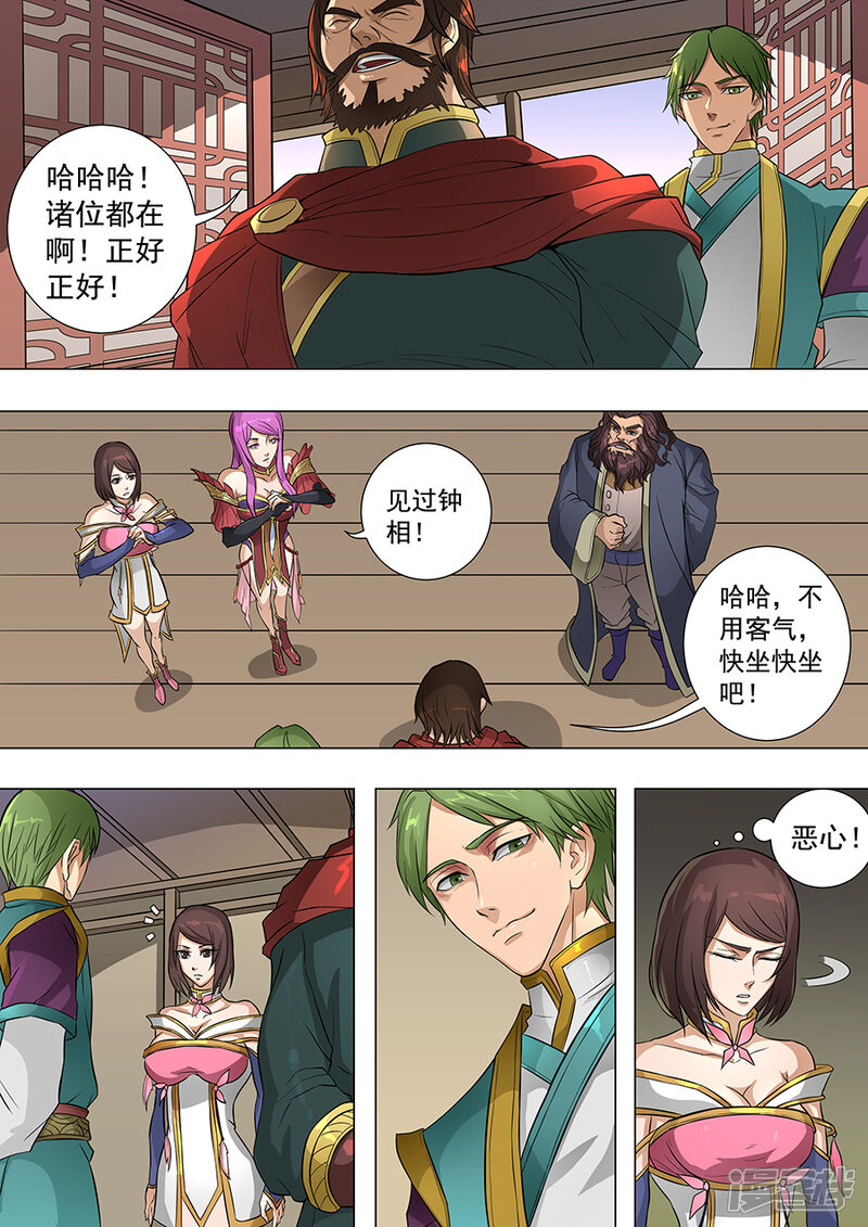 第70话危机一发1-唐寅在异界-云端漫画（第5张）