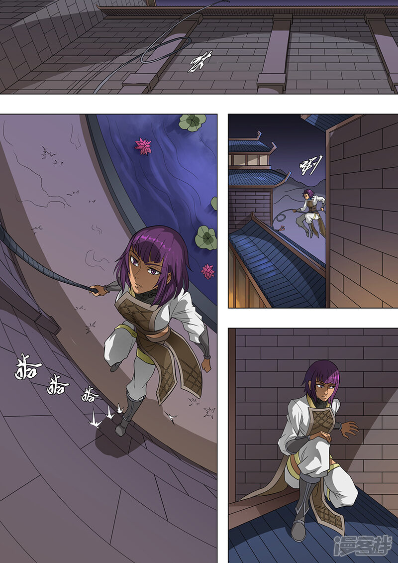 第70话危机一发2-唐寅在异界-云端漫画（第4张）