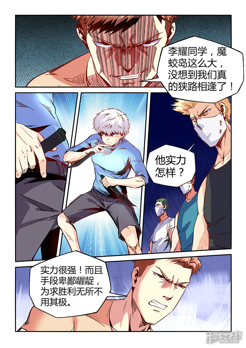 第73话-修真四万年-三福互娱（第1张）
