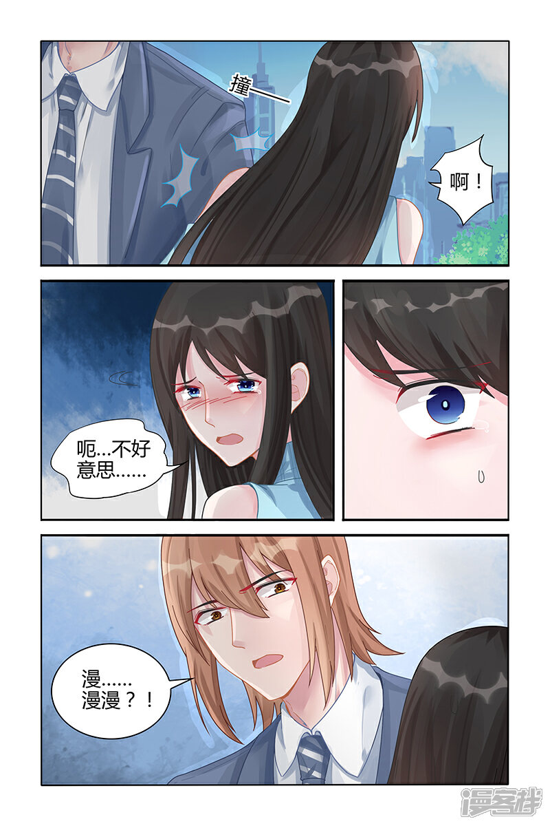 【冷情殿下：捉弄小萌妻】漫画-（第113话）章节漫画下拉式图片-2.jpg