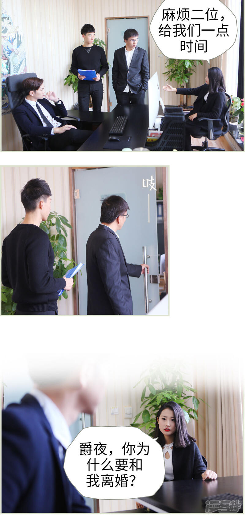 第16话-爵少的天价宝贝-剧能玩（第3张）