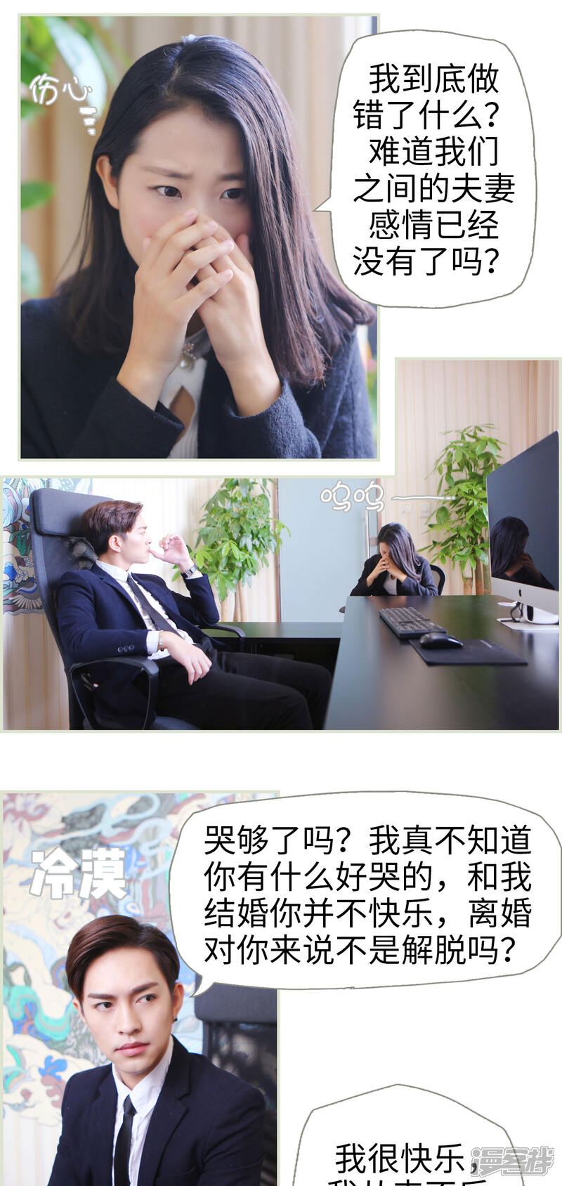 第16话-爵少的天价宝贝-剧能玩（第4张）