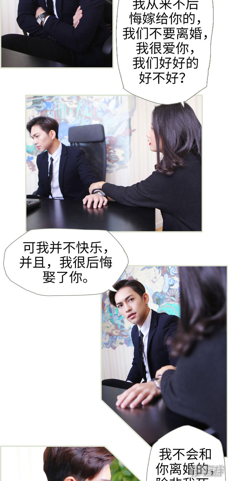 第16话-爵少的天价宝贝-剧能玩（第5张）