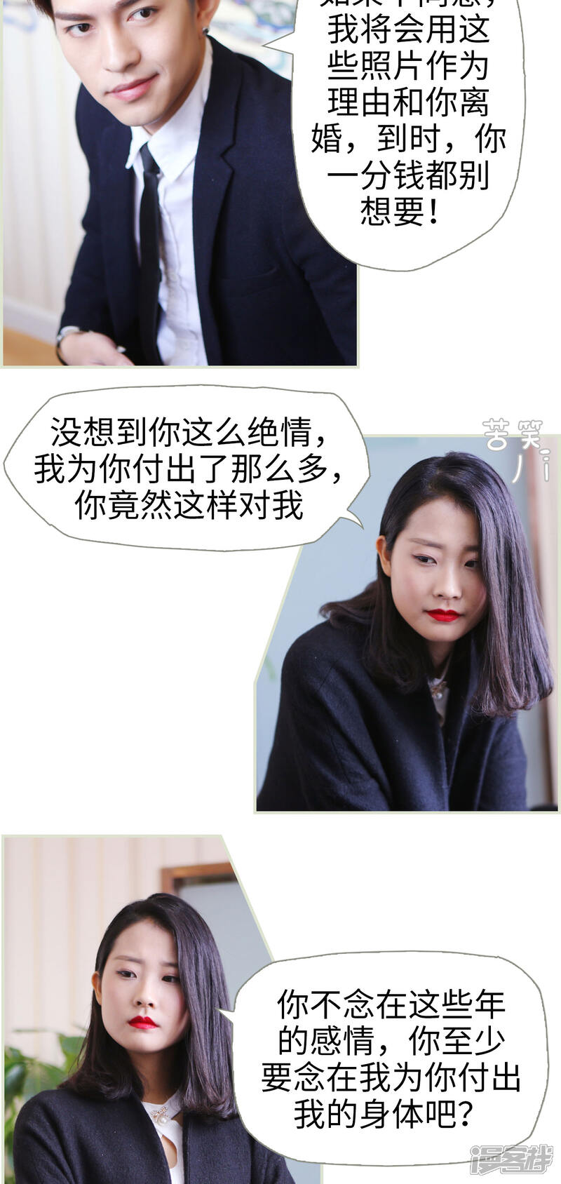 第16话-爵少的天价宝贝-剧能玩（第10张）