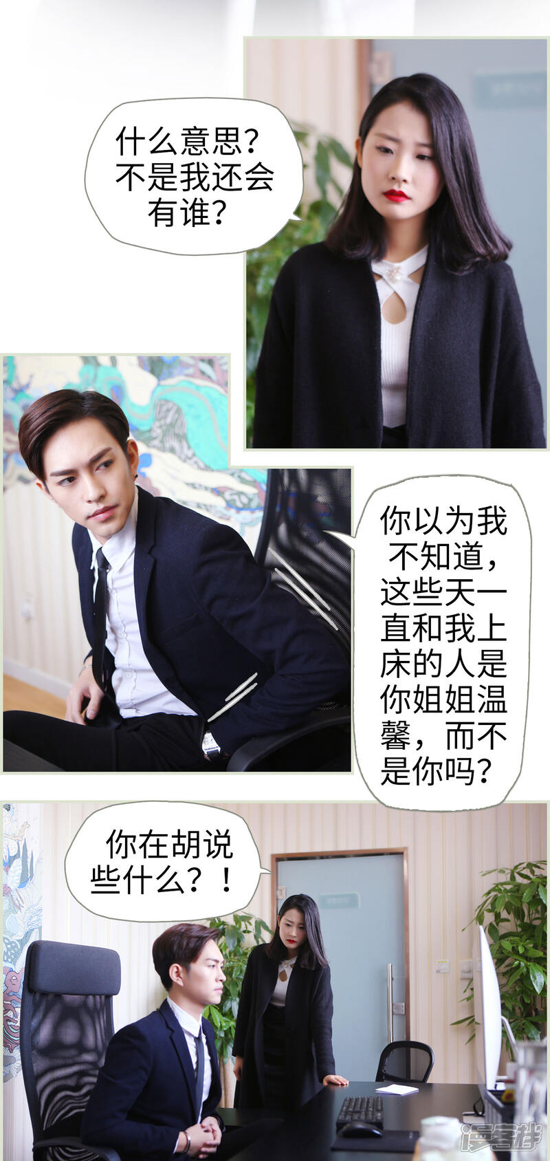 第16话-爵少的天价宝贝-剧能玩（第12张）