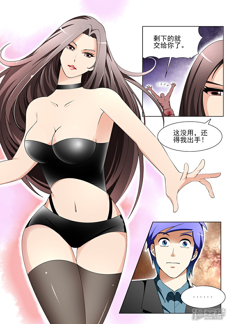 第153话-最强神眼-有鹿文化（第7张）