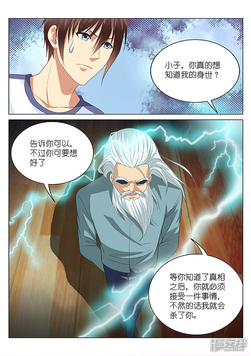 第97话-很纯很美好-三福互娱（第8张）