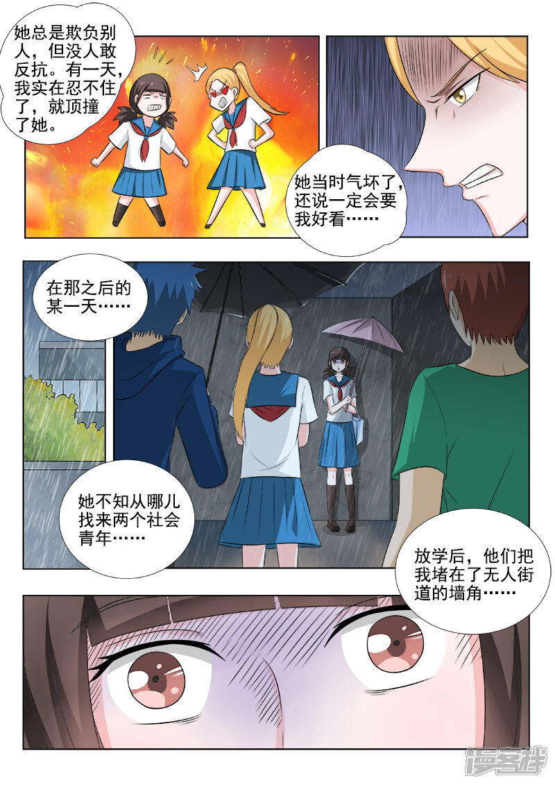 第144话心结难解-中华神医-极光动漫（第9张）