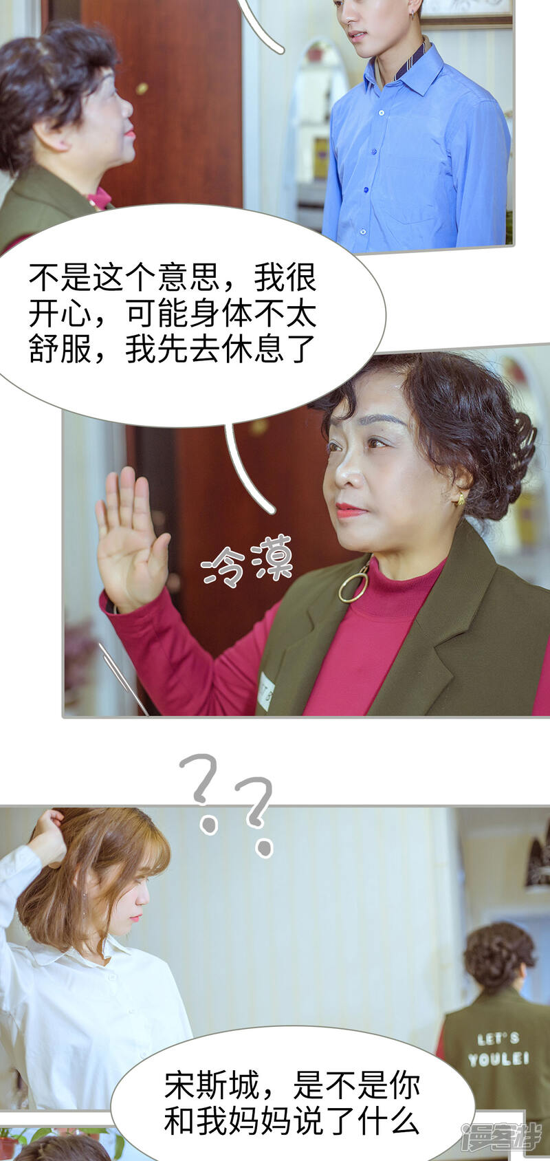 第22话-步步婚宠-剧能玩（第9张）
