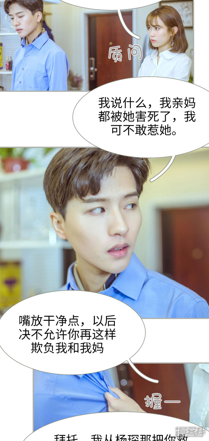 第22话-步步婚宠-剧能玩（第10张）