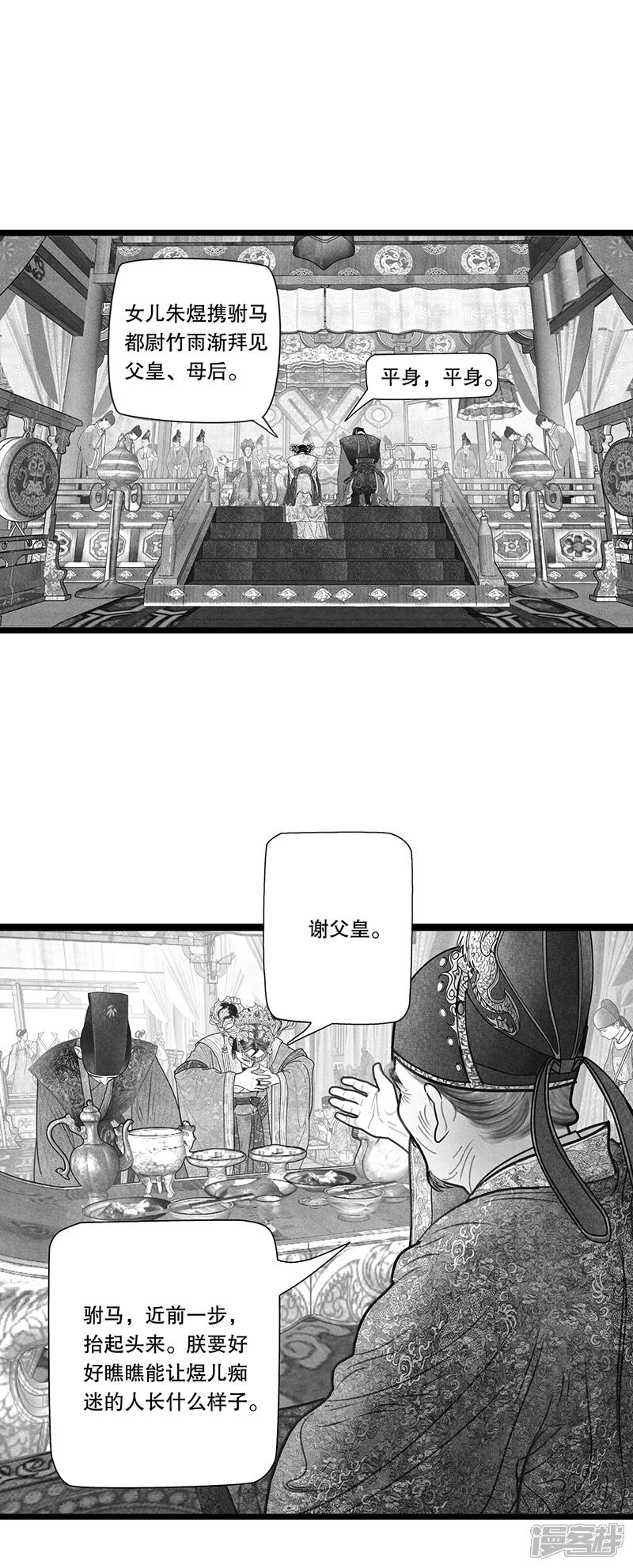 【隐山梦谈】漫画-（第15话）章节漫画下拉式图片-9.jpg