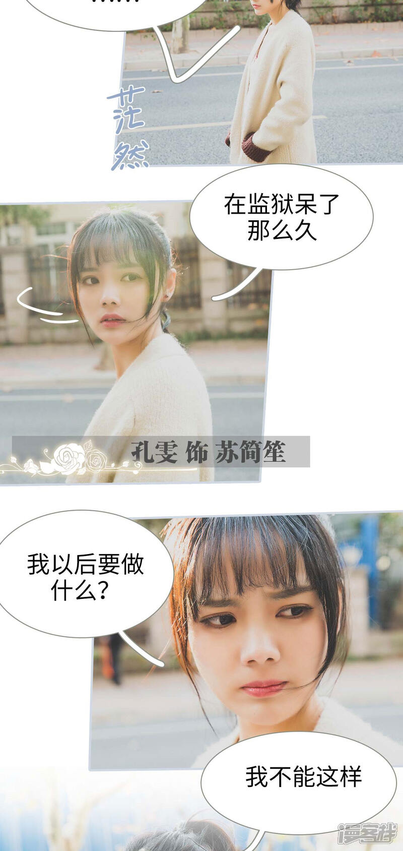 第1话-婚途璀璨-剧能玩（第2张）