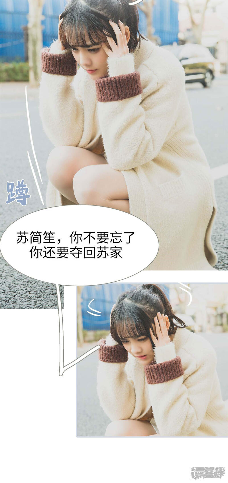 第1话-婚途璀璨-剧能玩（第3张）