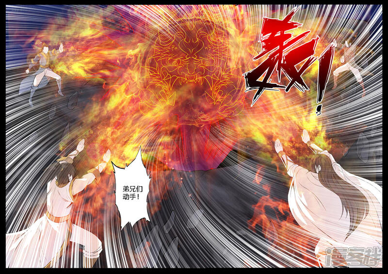 第108话诛邪四圣02-龙符之王道天下-神居动漫（第5张）