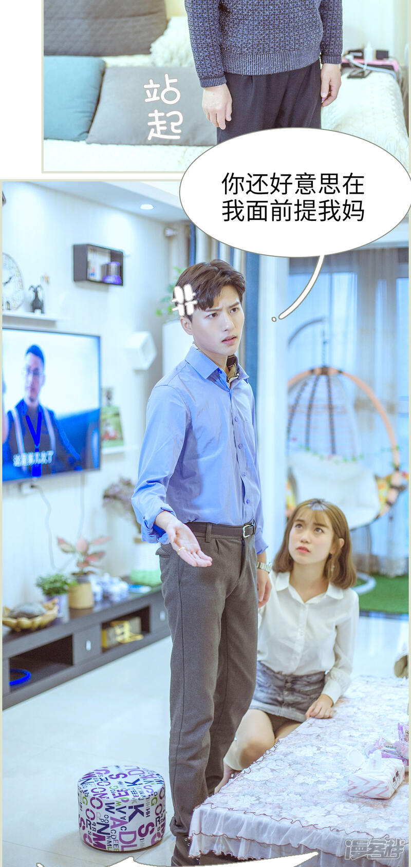 第23话-步步婚宠-剧能玩（第6张）