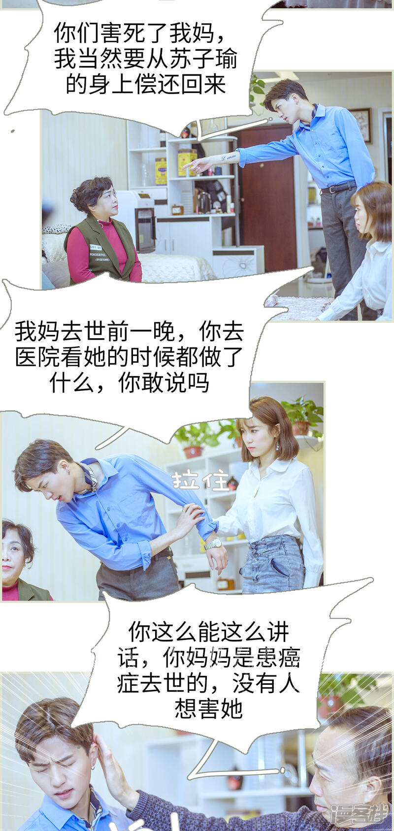 第23话-步步婚宠-剧能玩（第7张）
