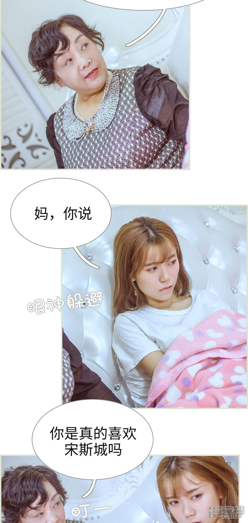 第23话-步步婚宠-剧能玩（第11张）