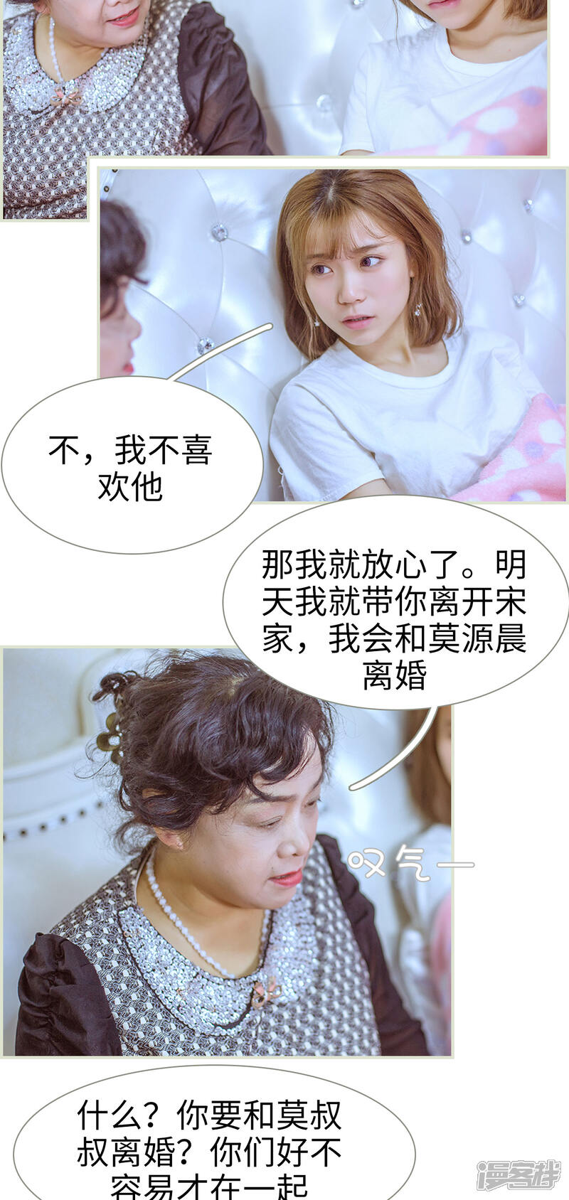 第23话-步步婚宠-剧能玩（第12张）