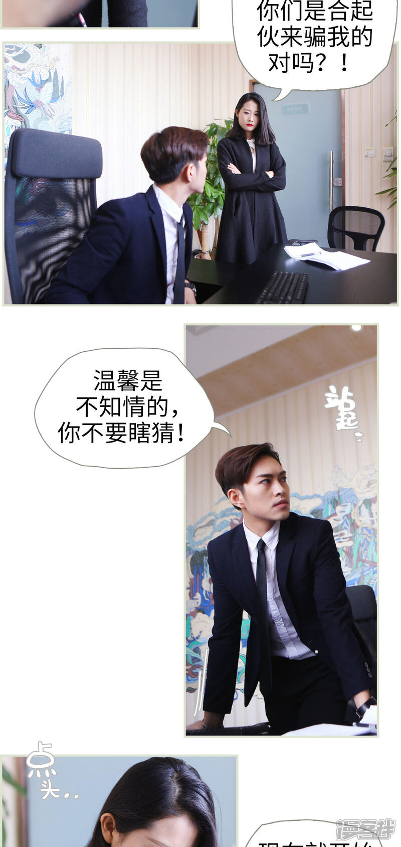 第17话-爵少的天价宝贝-剧能玩（第6张）