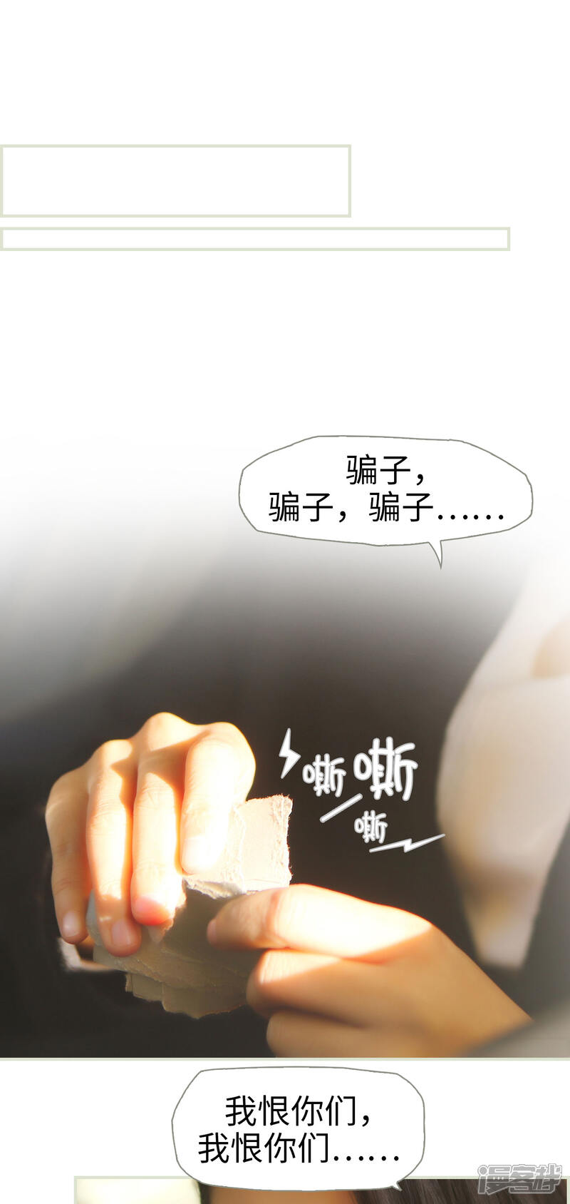 第17话-爵少的天价宝贝-剧能玩（第10张）