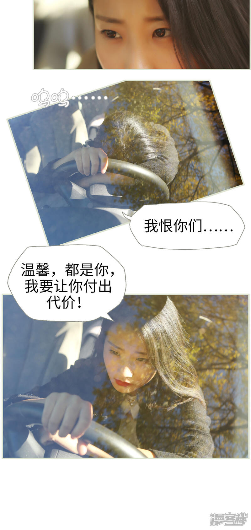 第17话-爵少的天价宝贝-剧能玩（第11张）