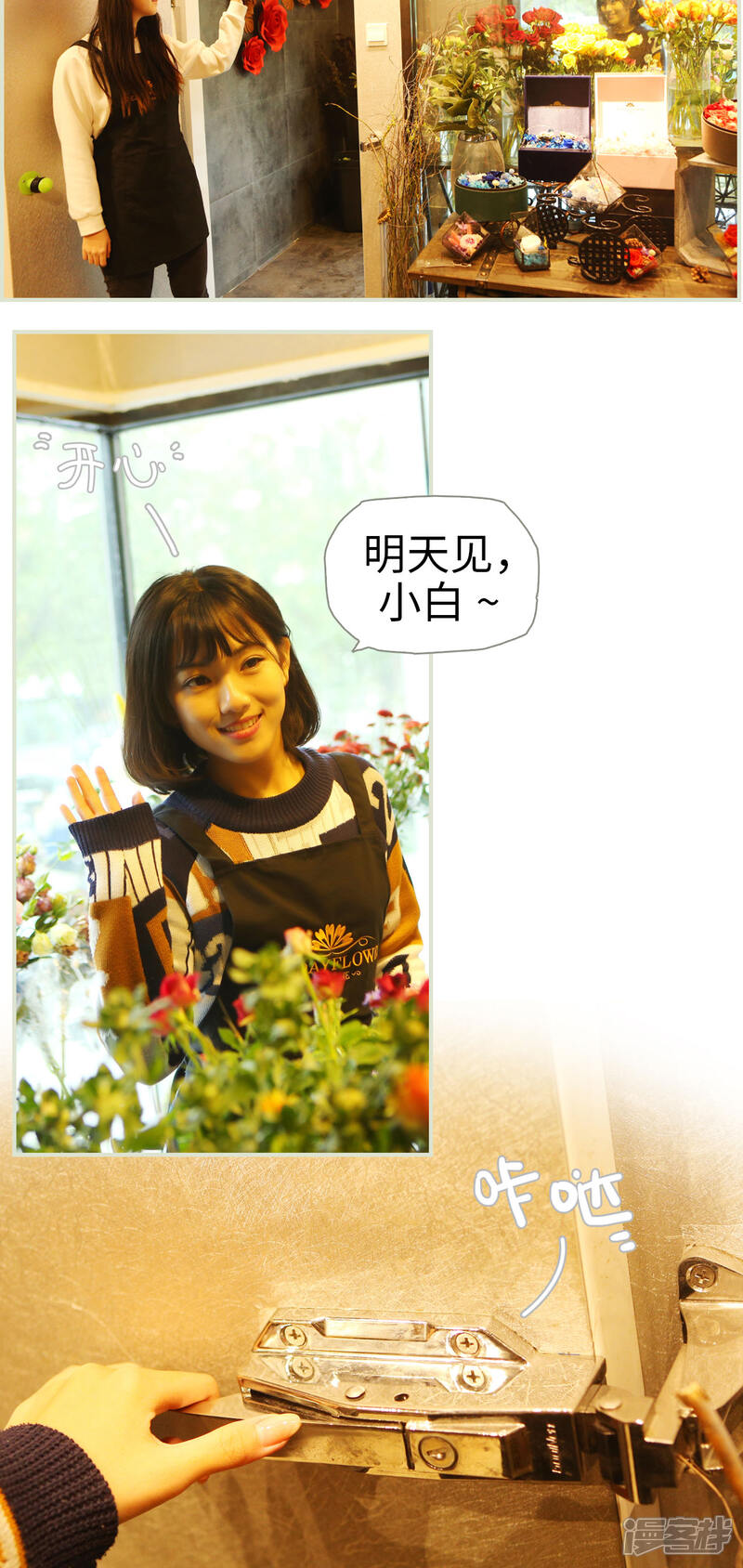 第17话-爵少的天价宝贝-剧能玩（第13张）