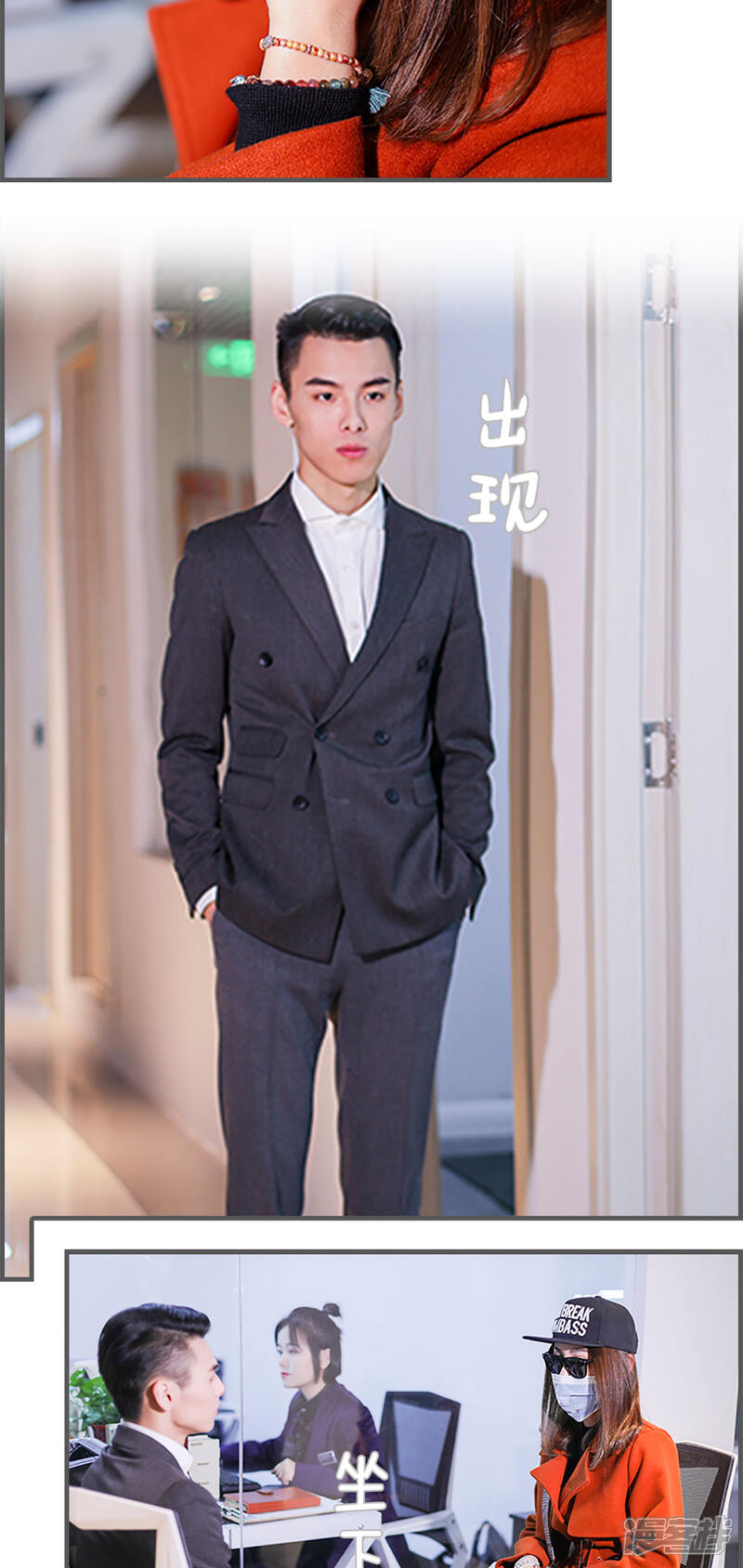 第6话-二胎奋斗记-剧能玩（第9张）