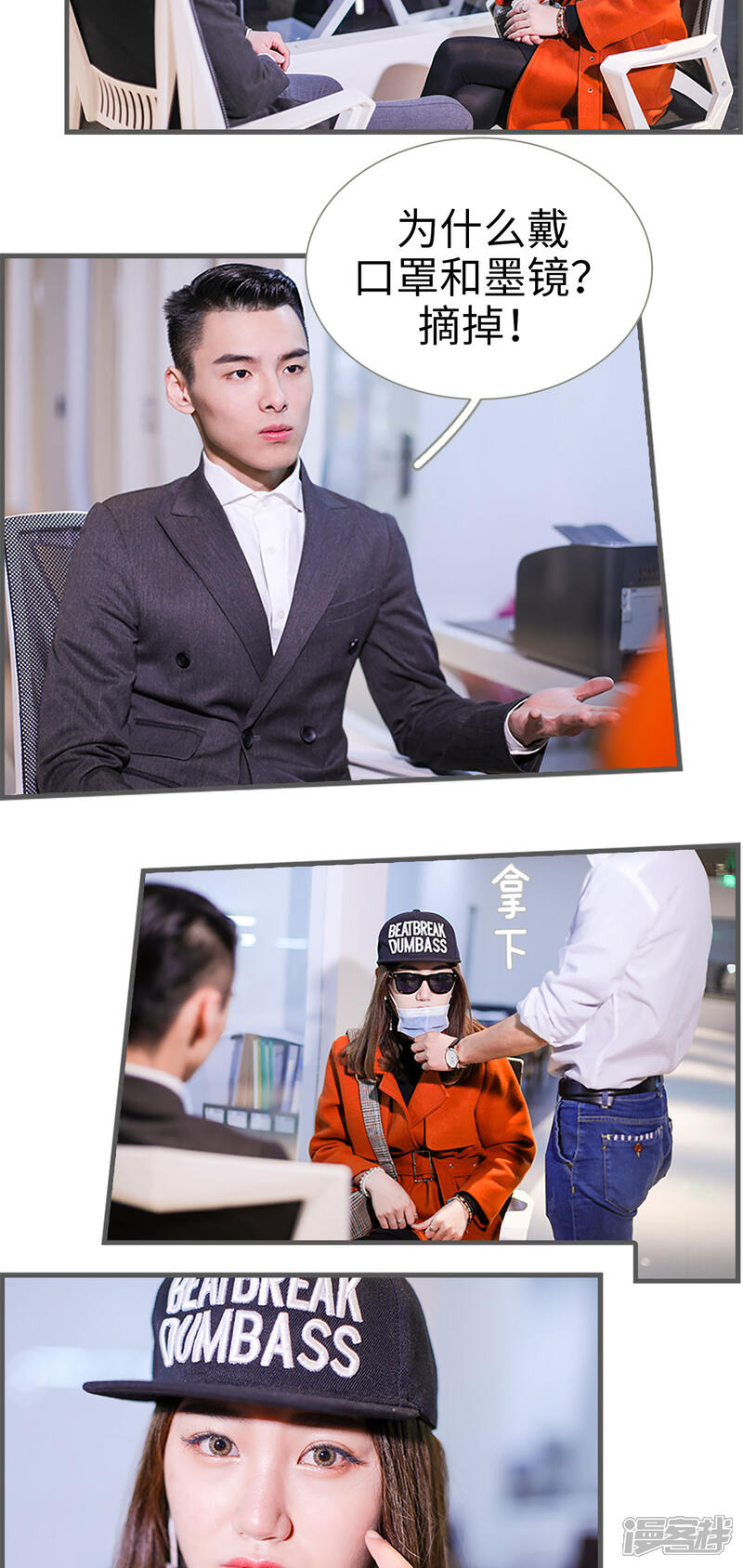 第6话-二胎奋斗记-剧能玩（第10张）