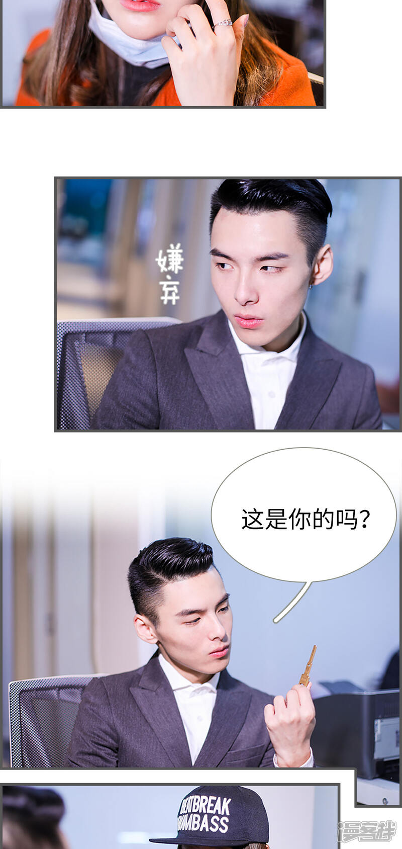 第6话-二胎奋斗记-剧能玩（第11张）