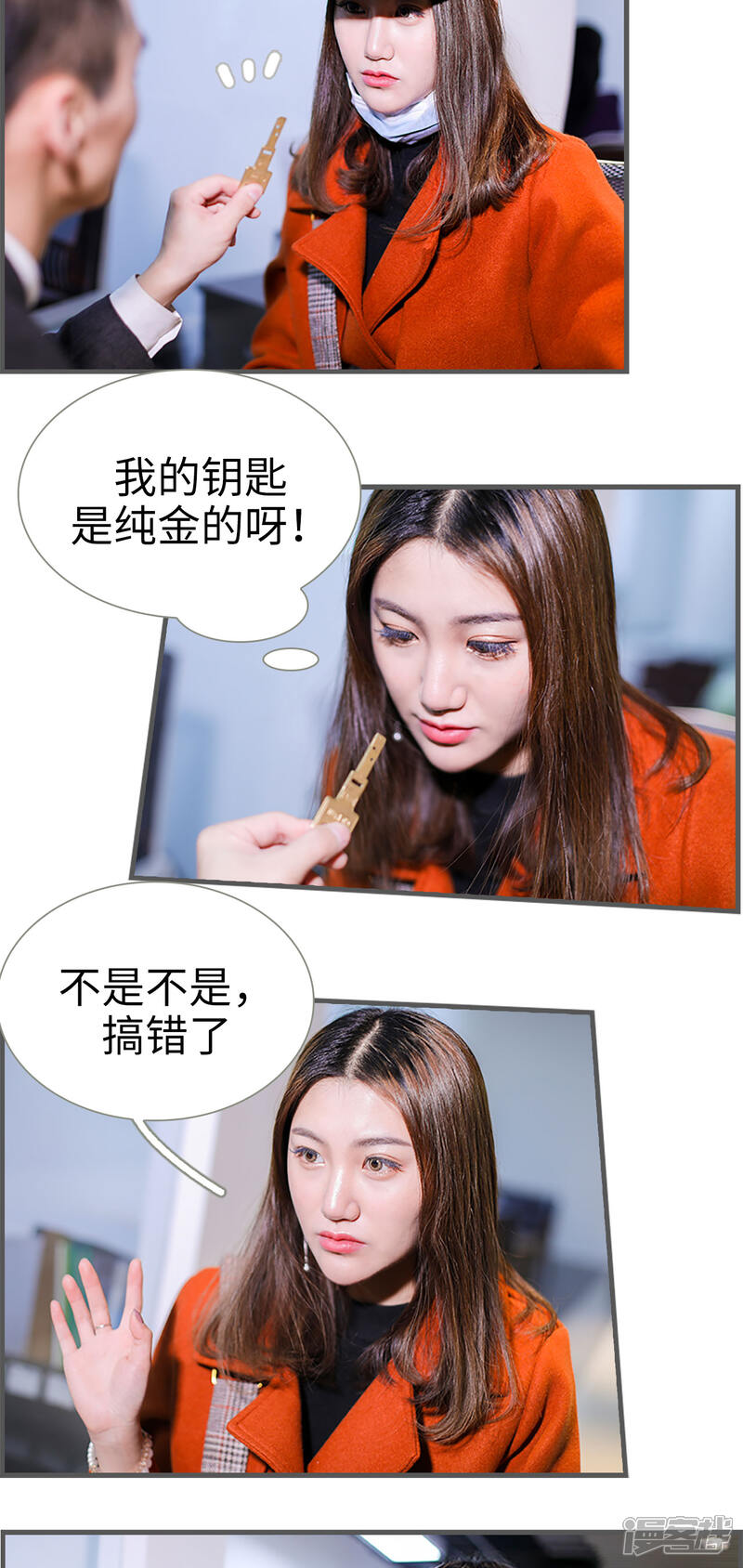 第6话-二胎奋斗记-剧能玩（第12张）