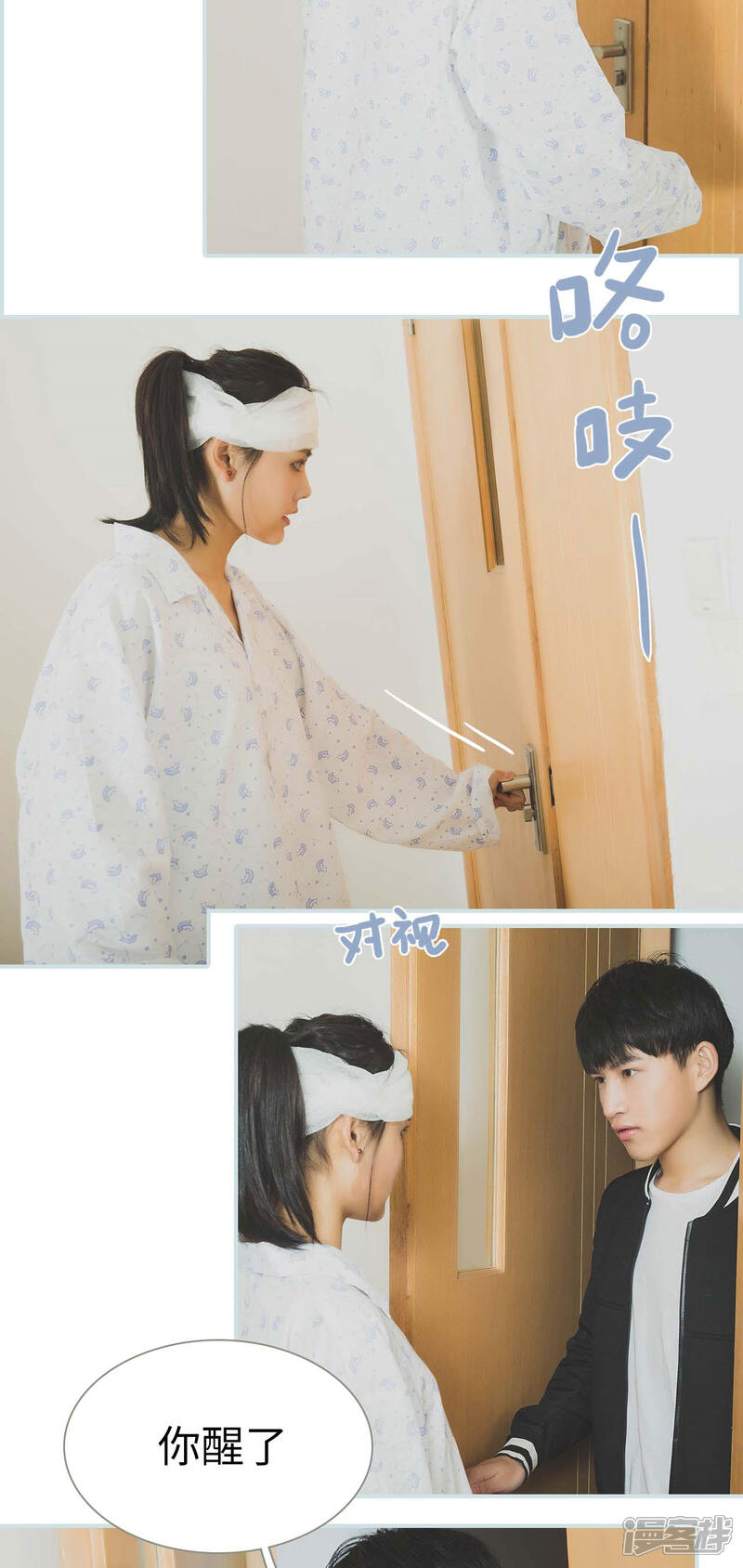 第2话-婚途璀璨-剧能玩（第3张）
