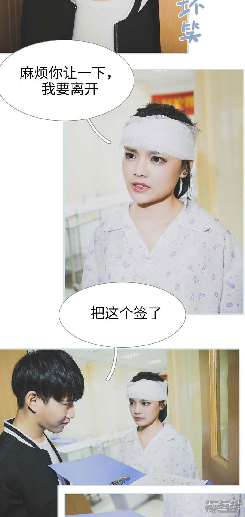 第2话-婚途璀璨-剧能玩（第5张）