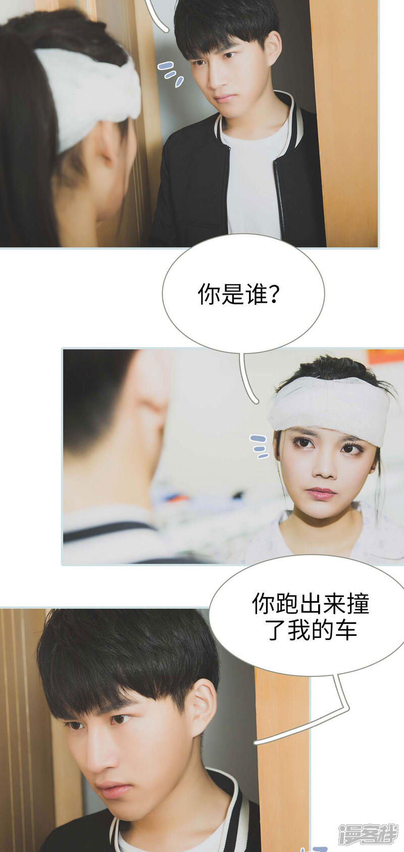 第2话-婚途璀璨-剧能玩（第4张）